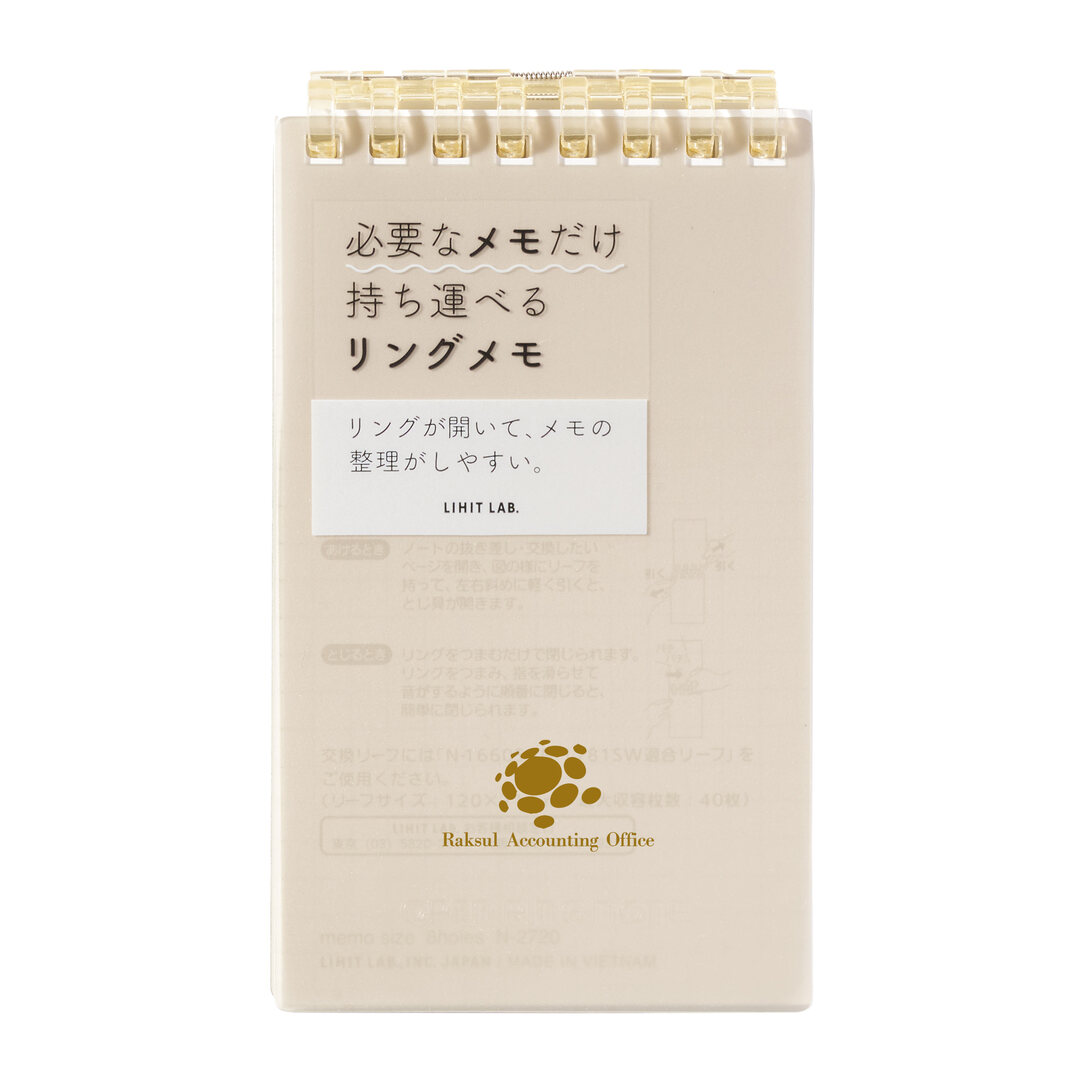 オープンリングノートメモ