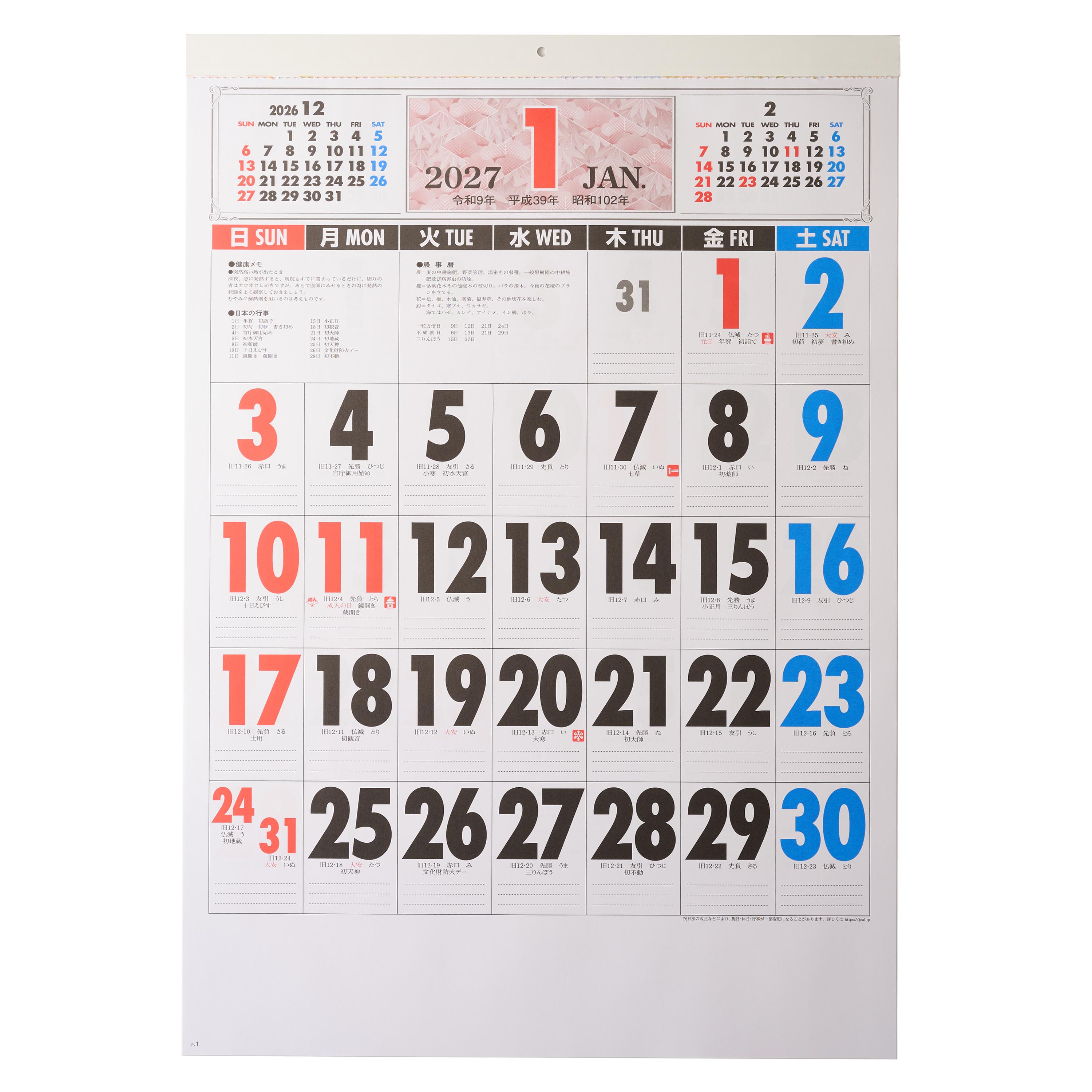 短納期出荷】和の紋様(A2三色文字月表) 壁掛けカレンダー YG-40