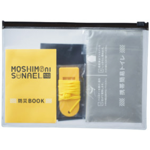 【商品のみ】モシモニソナエル 防災携帯ポーチ5点セット画像