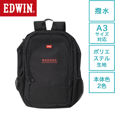 新品未使用 オリジナルEDWIN 2層リュック-