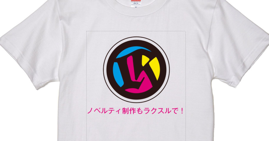 ”Tシャツの印刷可能範囲”