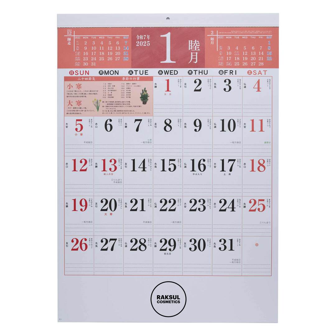 【短納期出荷】色彩暦(二十四節気入) 壁掛けカレンダー NB-737