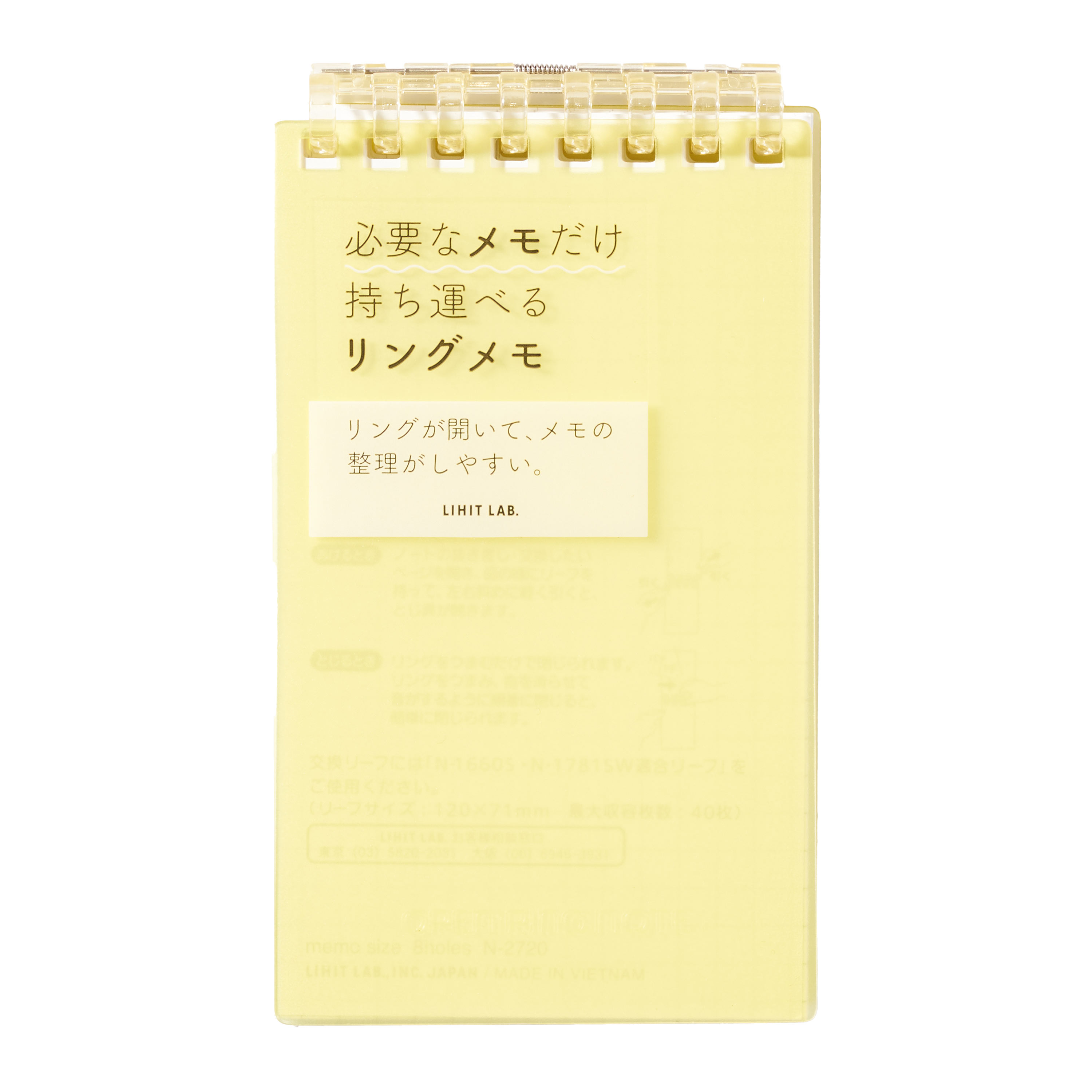 オープンリングノートメモ