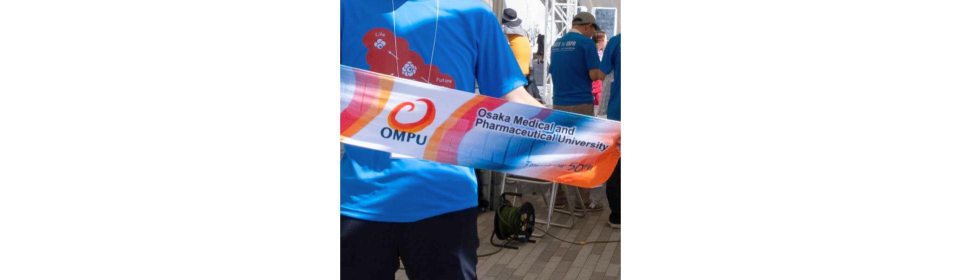 大阪医科薬科大学様 オリジナルタオル制作事例