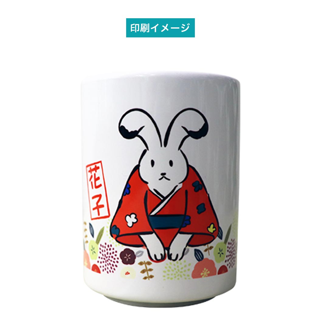 名入れ湯のみ｜ノベルティ・オリジナルグッズ・記念品ならラクスル