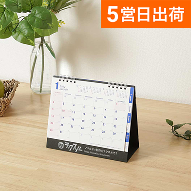 【短納期出荷】卓上シックスウィークス SA-382