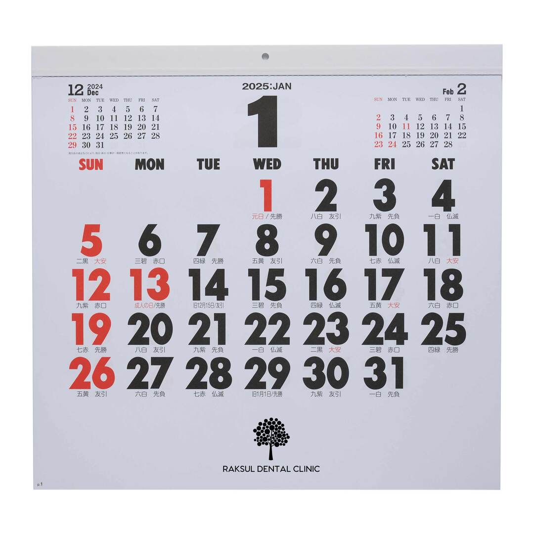 【短納期出荷】(角型)コットン文字月表 壁掛けカレンダー NB-112