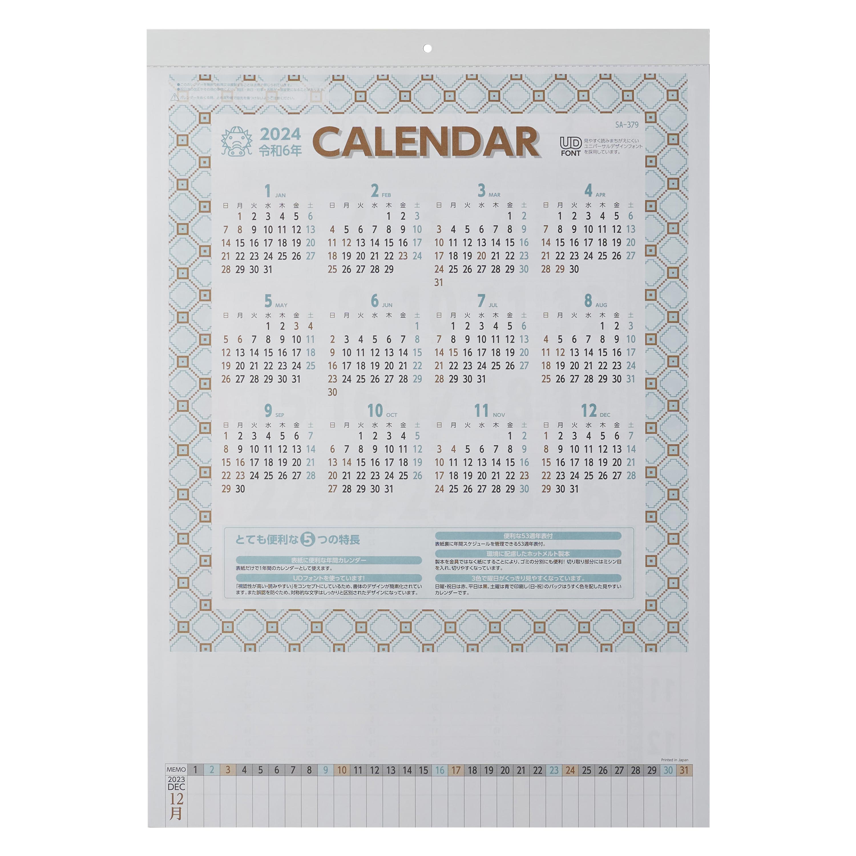 3色メモ付文字月表（（名入れ壁掛けカレンダー・2024年）｜ネット印刷