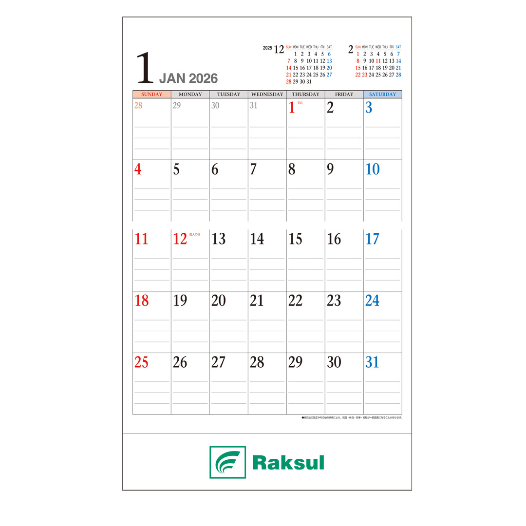 メール便カレンダー（六曜なし） 壁掛け SA-381N画像