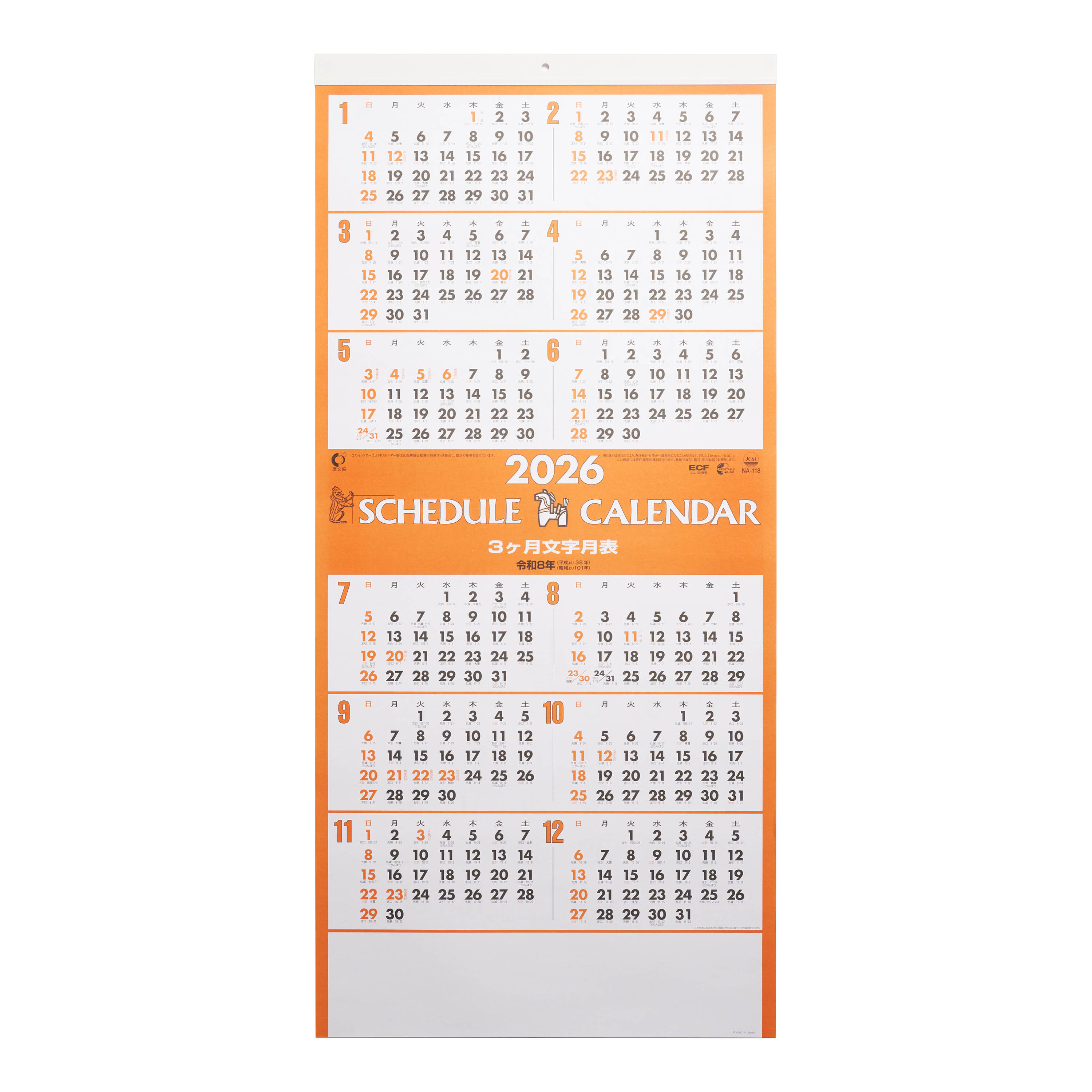 カレンダー・スケジュール Kasuga 売り切れ】スケジュールカレンダー 壁掛け NA-118｜ノベルティ