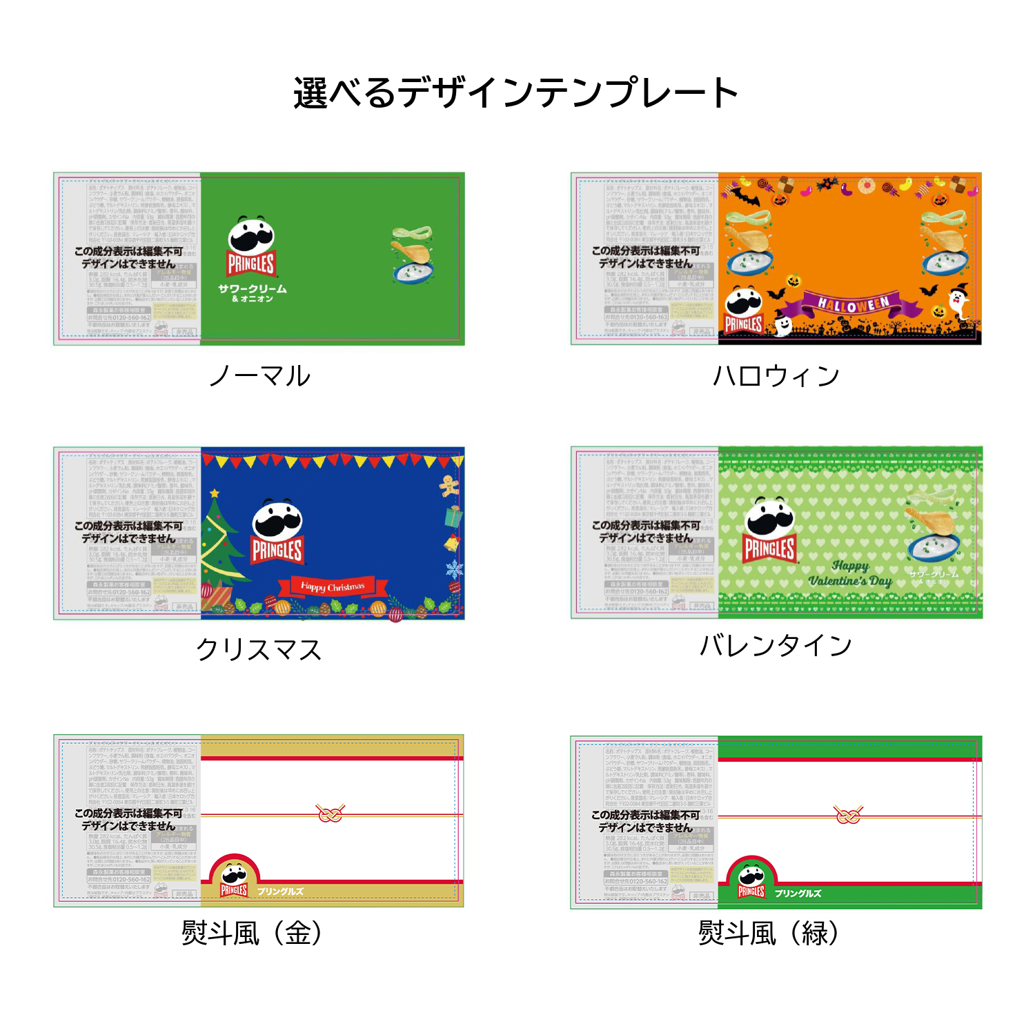 オリジナルプリングルズ（サワークリーム＆オニオン) 【新パッケージ