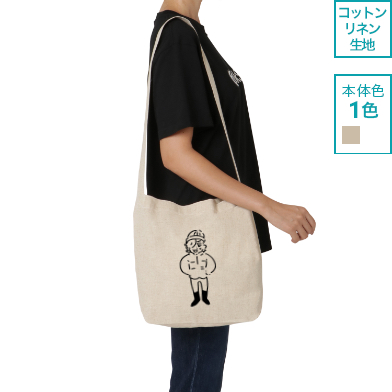 コットンリネンショルダートート