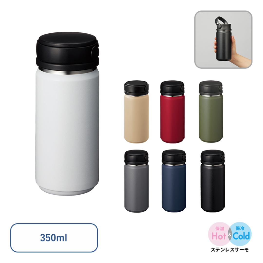 【短納期】Zalatto サーモハンドルスタイルボトル 350ml