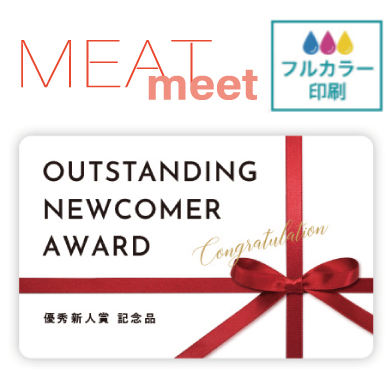 MEAT meet カタログギフトカード画像