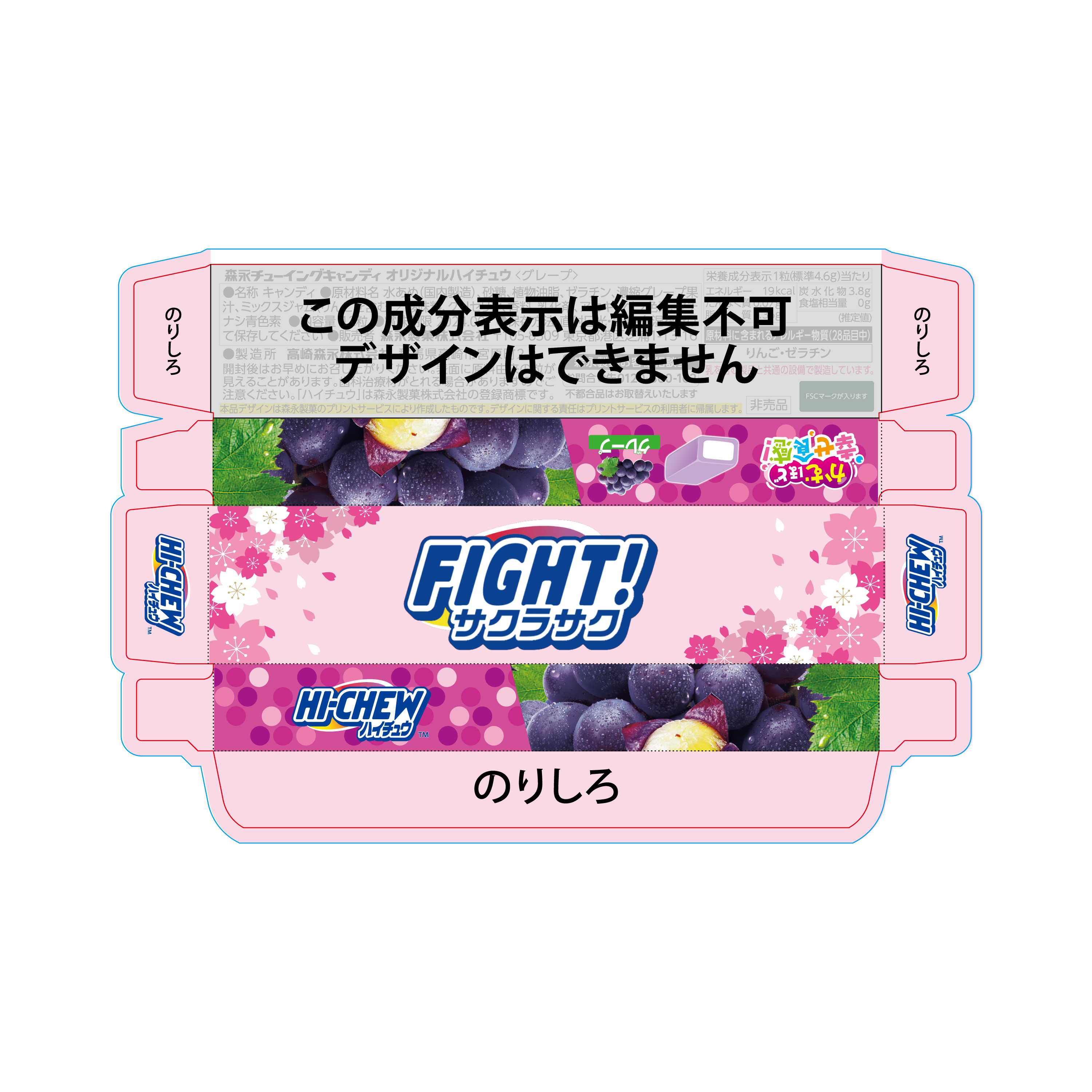 【10/1～12/31期間限定！小ロット対応】オリジナルハイチュウ（グレープ）