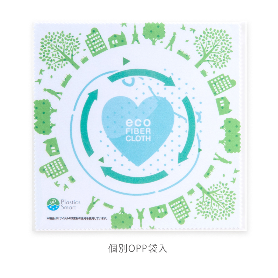 エコマイクロファイバークロス (W150×H150)｜ノベルティ・オリジナル