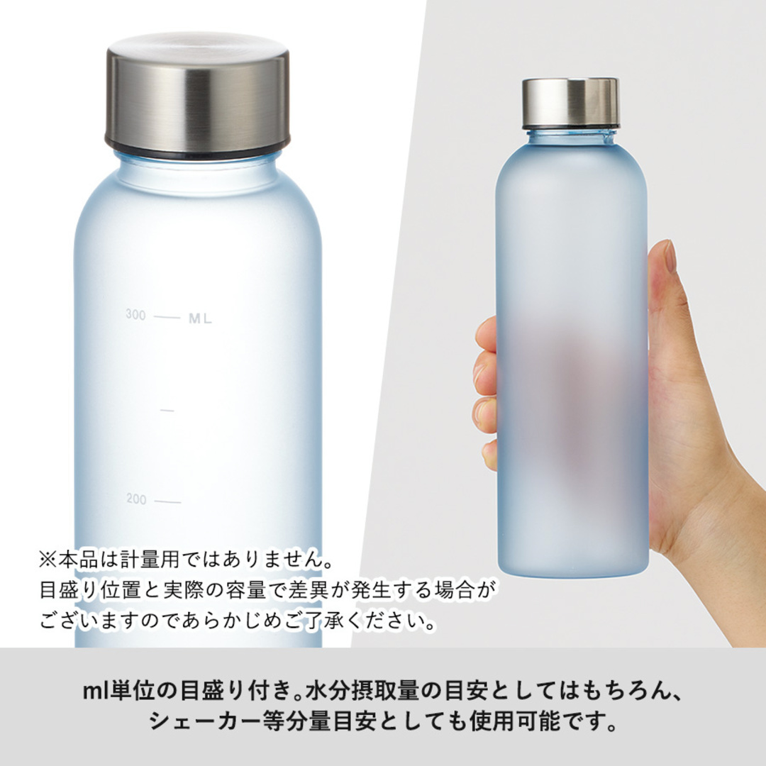 短納期】目盛り付フロストボトル 360ml TS-1825｜ノベルティ