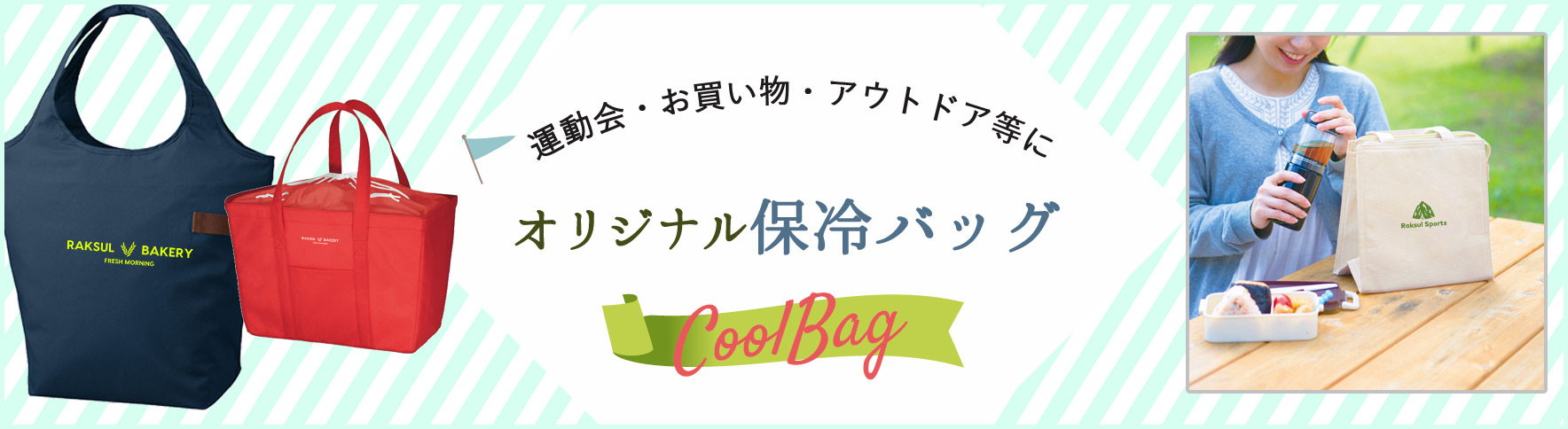 激安価格の アフラック オリジナル保冷バッグ general-bond.co.jp