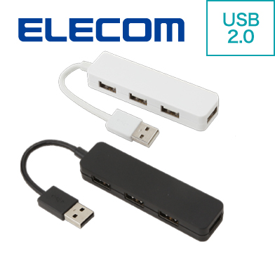 エレコム USB2.0ハブ コンパクトタイプ