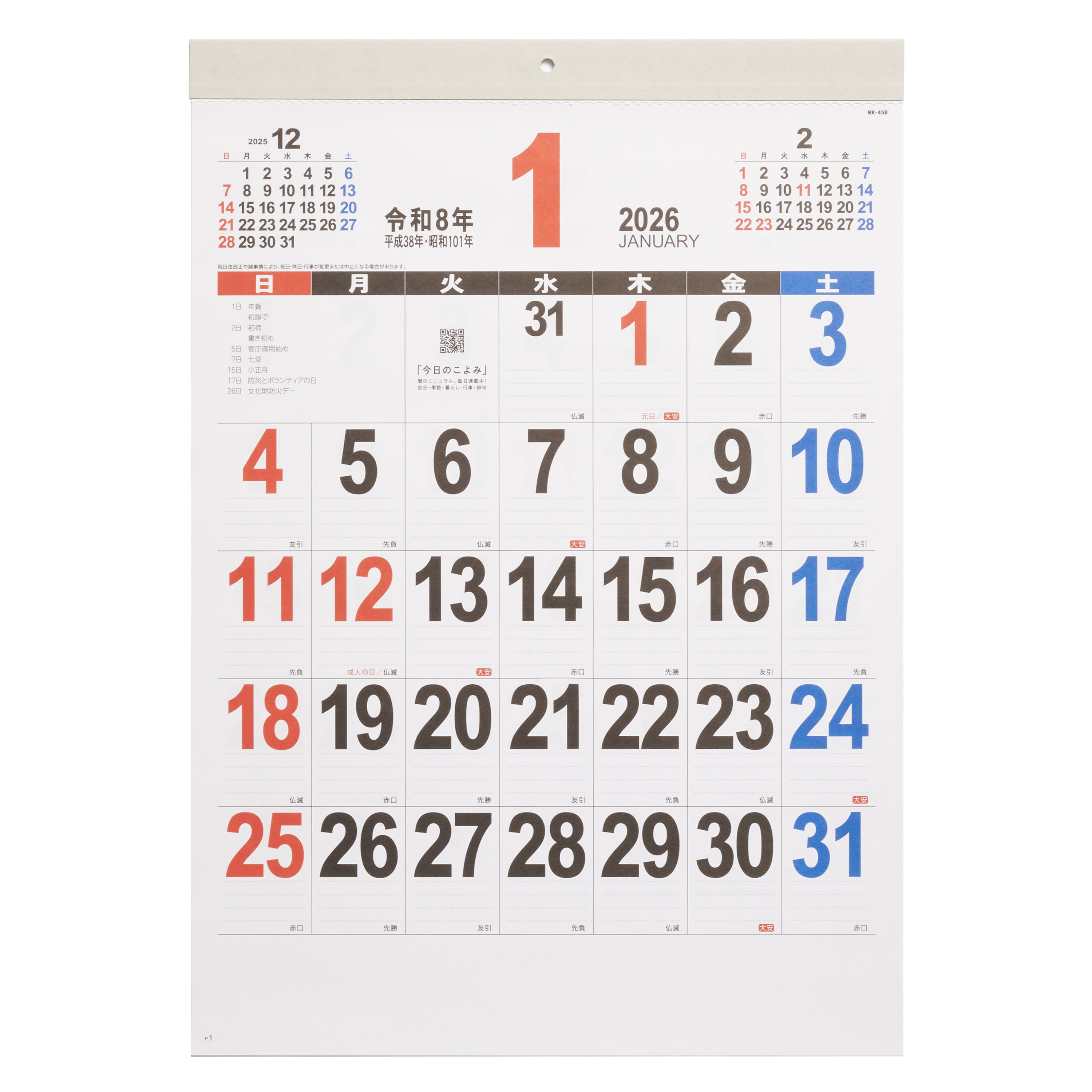 A3THE・文字 壁掛けカレンダー NK-458｜ノベルティ・オリジナルグッズ