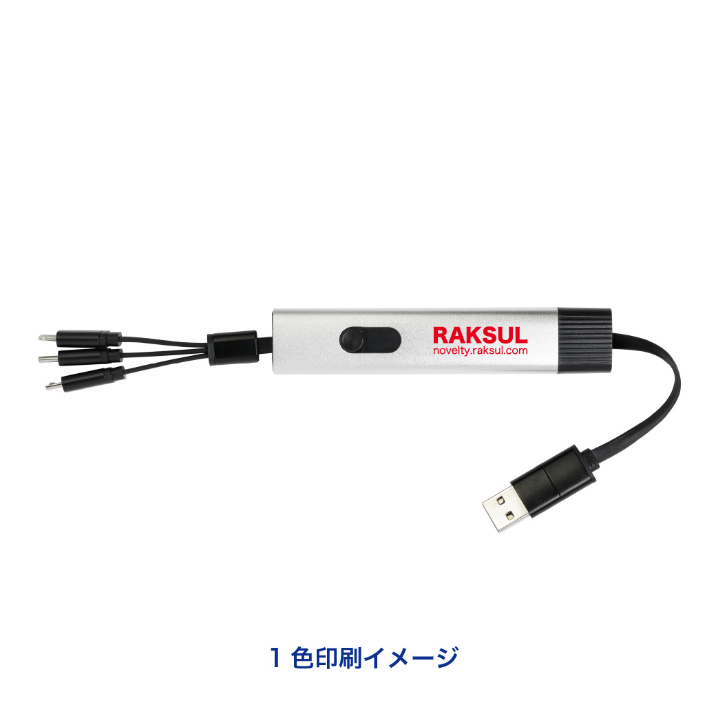 マルチ3in1ケーブル｜ノベルティ・オリジナルグッズ・記念品ならラクスル