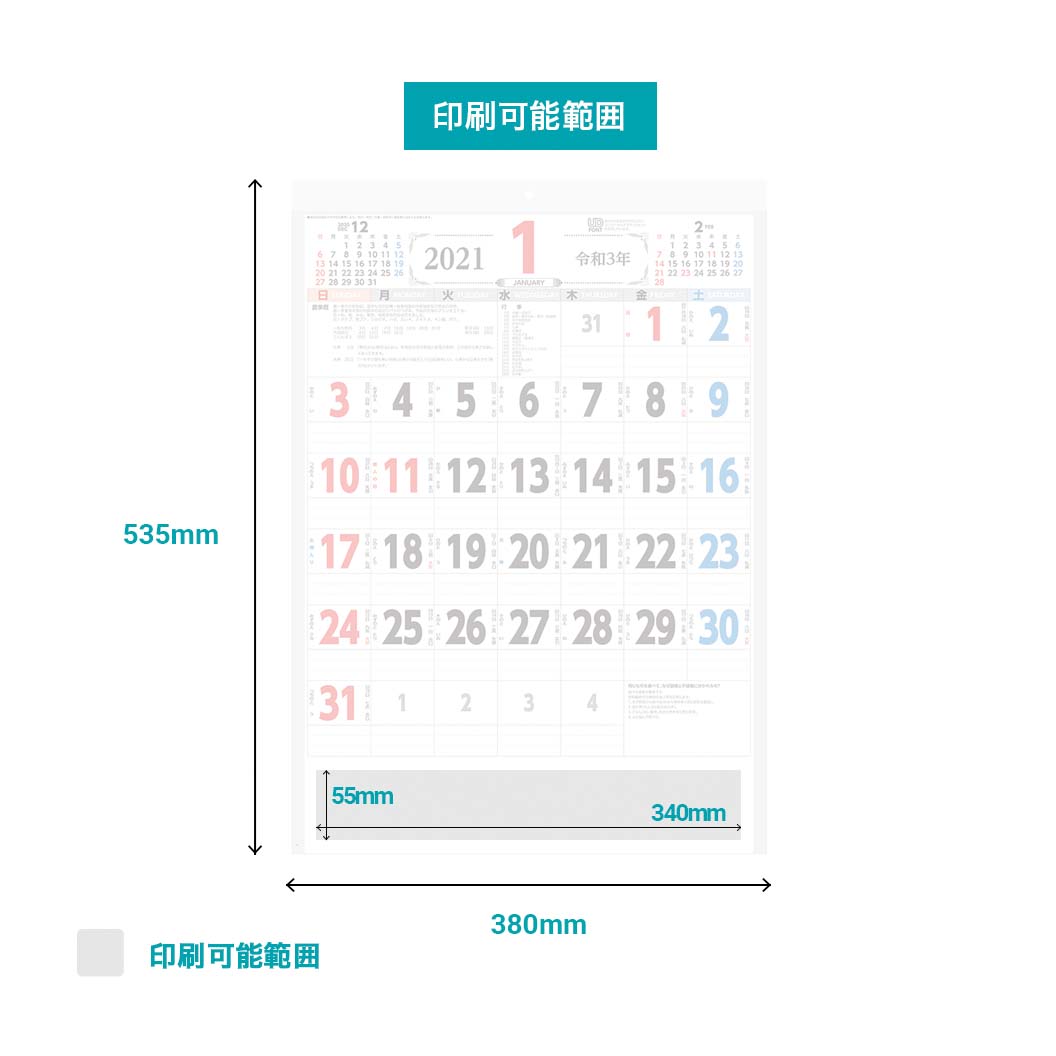 3色文字月表（名入れ壁掛けカレンダー2022年）｜ネット印刷のラクスル