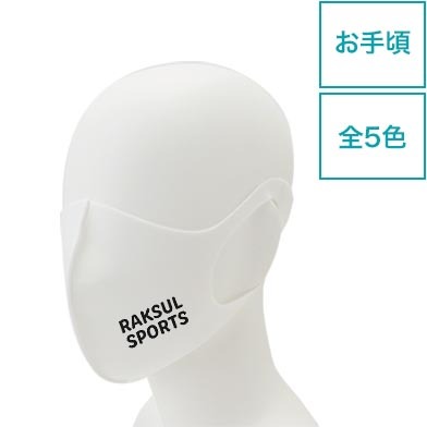 ワンポイントマスク