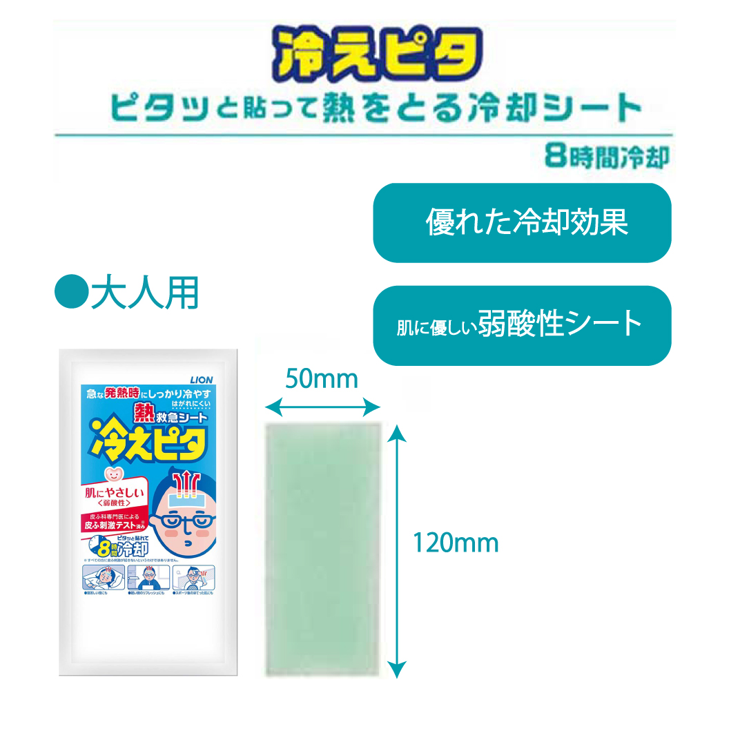 冷えピタ大人用 ２枚入 名入れ冷却ジェルシート ネット印刷のラクスル