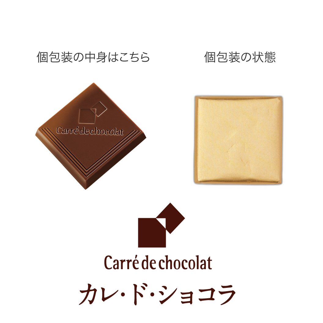 オリジナルカレドショコラ(1枚タイプ) <100枚パック≻｜ノベルティ