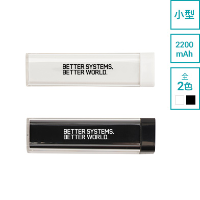 モバイルチャージャー 2200mAh 1ポート クリアボディ