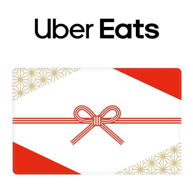 リボン】Uber ギフトカード｜ノベルティ・オリジナルグッズ・記念品