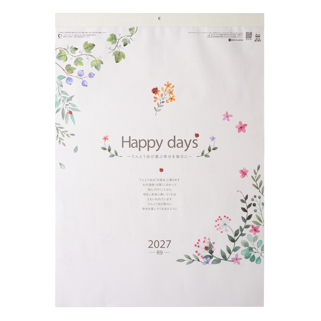 Happy Day 壁掛けカレンダー YG-15｜ノベルティ・オリジナルグッズ