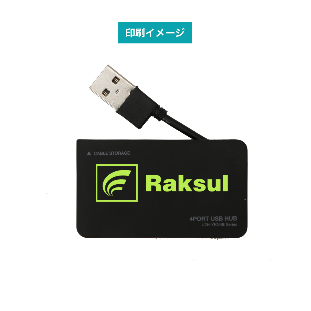 エレコム オリジナルusb2 0ハブ ケーブル収納タイプならラクスル