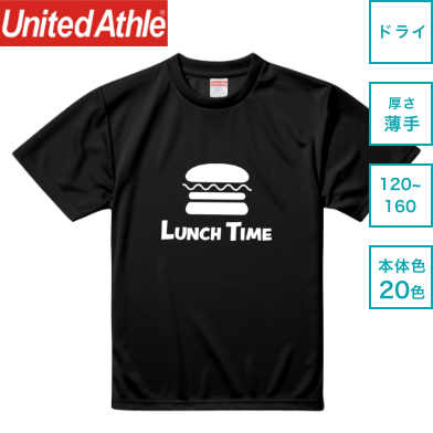 United Athle 4.1オンス  ドライアスレチックTシャツ  キッズ