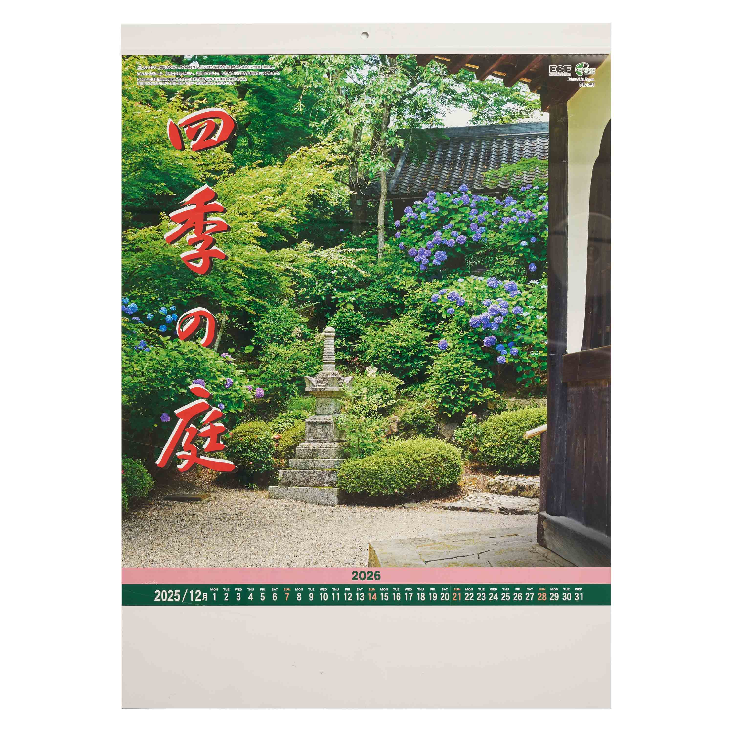【売り切れ】四季の庭 壁掛けカレンダー NB-251