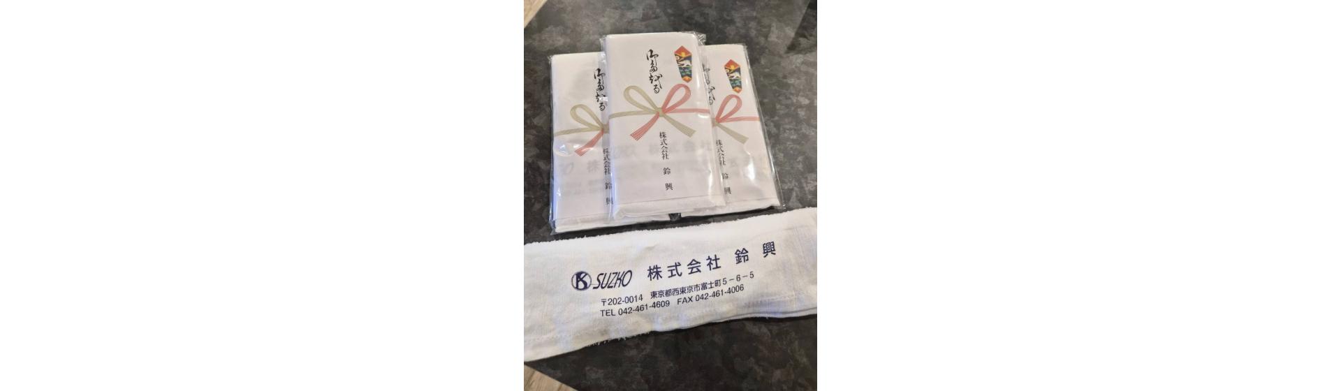 株式会社　鈴興様 名入れタオル制作事例