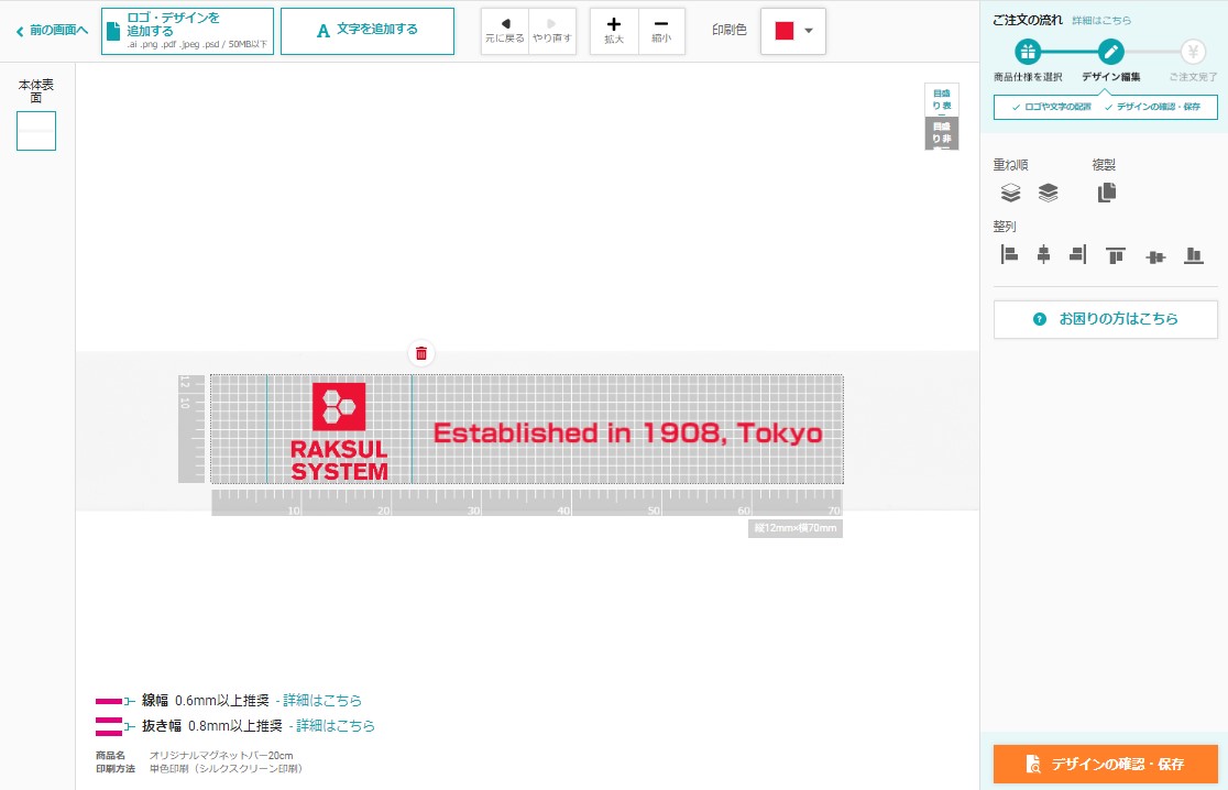 オリジナルマグネット｜ネット印刷のラクスル