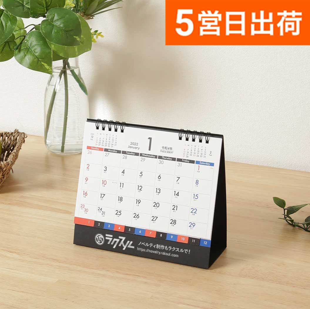 卓上インデックス・スケジュール SG-919