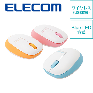 エレコム ワイヤレスBlueLEDマウス