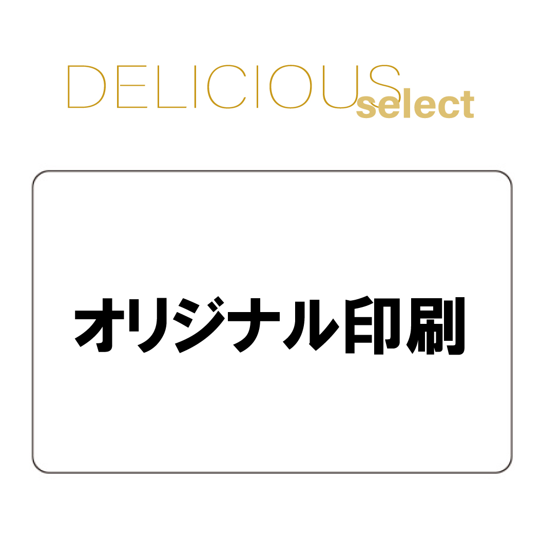 Delicious select カタログギフトカード