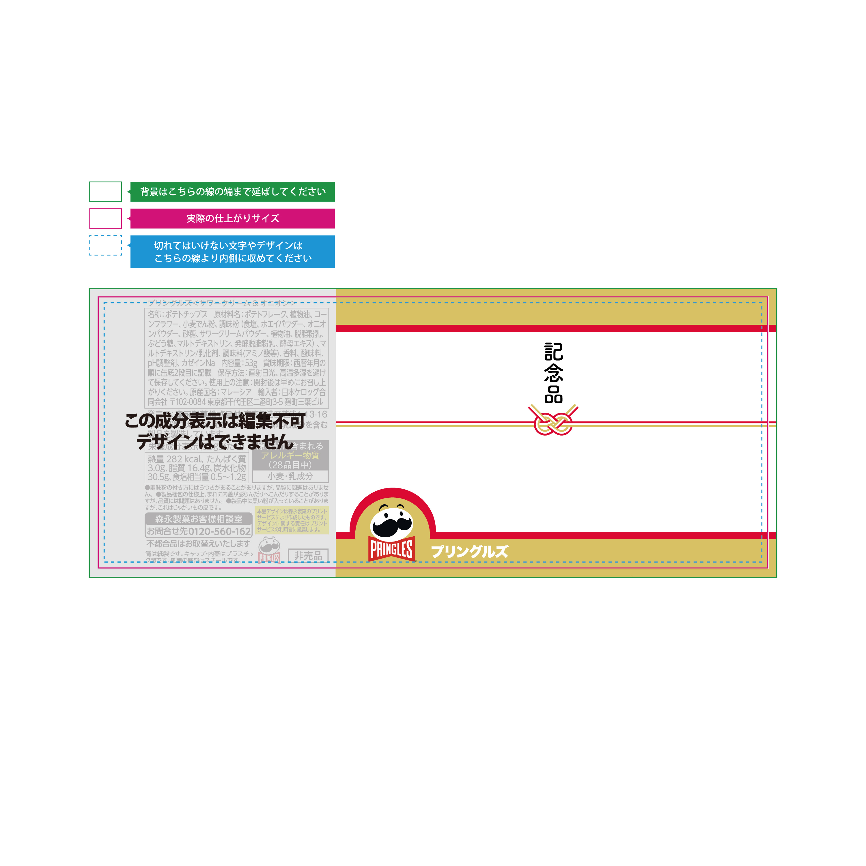 【10/1～12/31期間限定！小ロット対応】オリジナルプリングルズ（サワークリーム＆オニオン) 【新パッケージ】