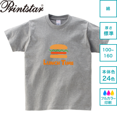 Printstar 5.6オンス  ヘビーウェイトTシャツ  キッズ