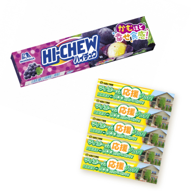 オリジナルハイチュウ（グレープ）5本セット【新パッケージ】画像