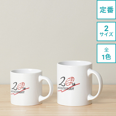 【短納期】定番陶器マグカップ