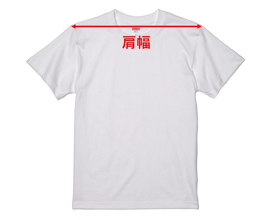 Tシャツの肩幅