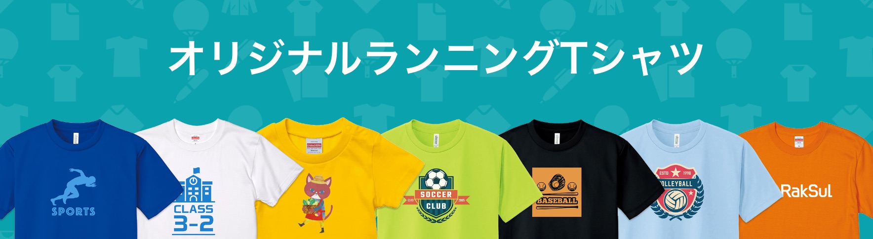 10_オリジナルランニングTシャツ.jpg