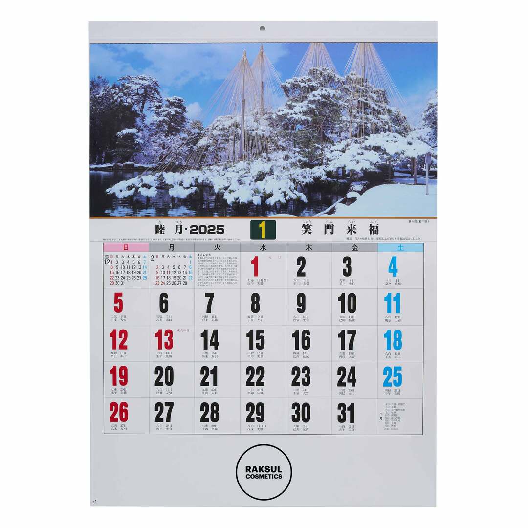 【短納期出荷】庭園十二景 壁掛けカレンダー NB-261