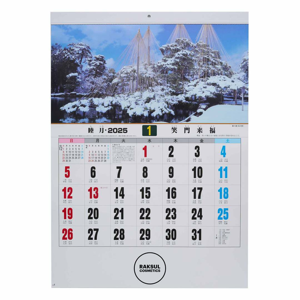 [直前割キャンペーン]【短納期出荷】庭園十二景 壁掛けカレンダー NB-261画像