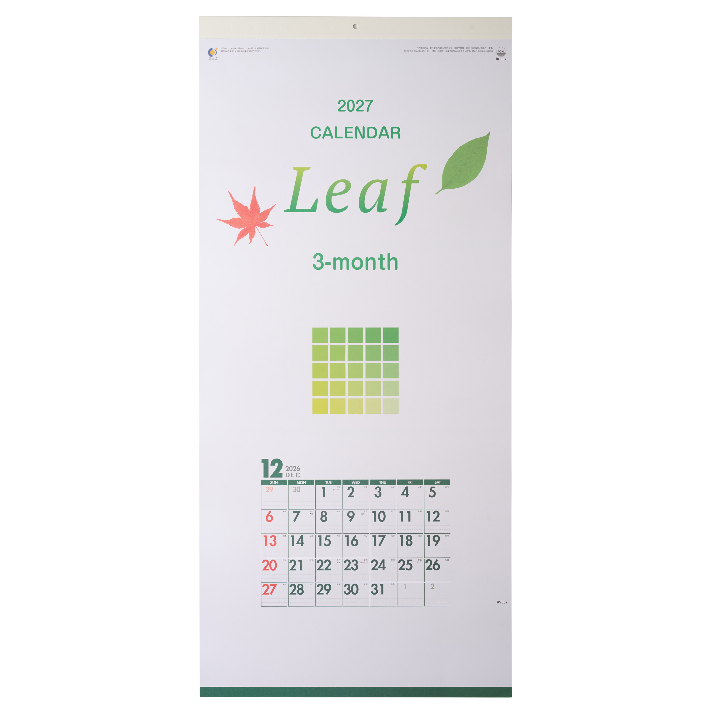 【短納期出荷】3ヶ月 Leaf（リーフ）ミシン目入 壁掛けカレンダー IC-307H