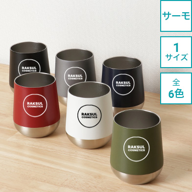 ラウンド型オリジナルサーモステンレスタンブラー（ざらつき仕上げ）
